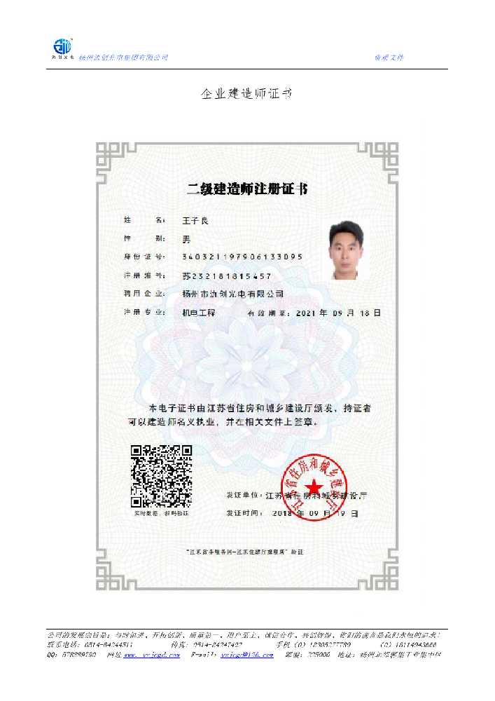 崂山区企业建造师证书